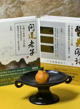 2本/套【当天发】【官方原版全新塑封当天发货】胡涂医 问道老子 医易闲话 古传中医传人胡涂医贯通古今中西的80堂医道课 问道中医