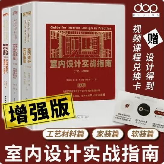 【增强版】3本dop室内实战指南