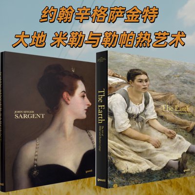 2本套【当天发】萨金特+大地