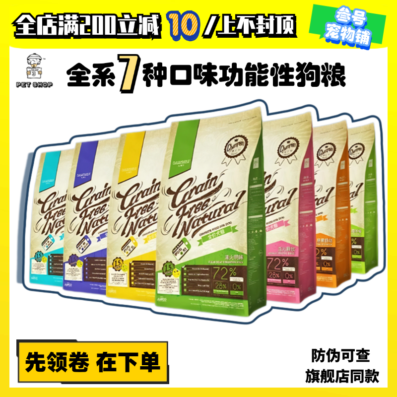 大玛仕鸭肉梨狗粮去泪痕泰迪比熊博美幼犬成犬专用粮