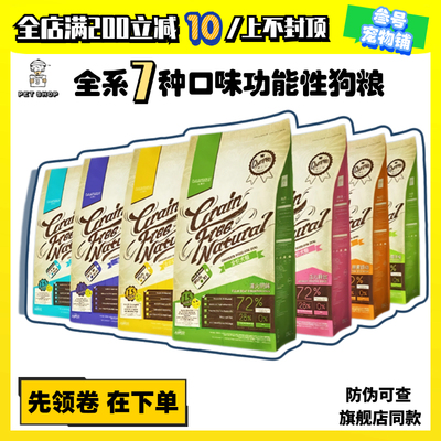大玛仕鸭肉梨狗粮去泪痕泰迪比熊博美幼犬成犬专用粮
