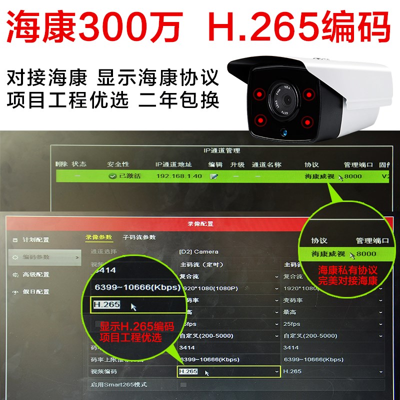 200萬高清網絡攝像頭1080P數字監控器H.265解碼ip camera攝像機