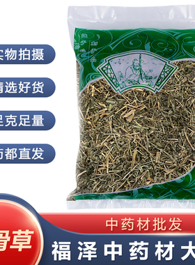 正品透骨草1000g克野生可磨透骨草粉中药透骨草 珍珠透骨草中药材