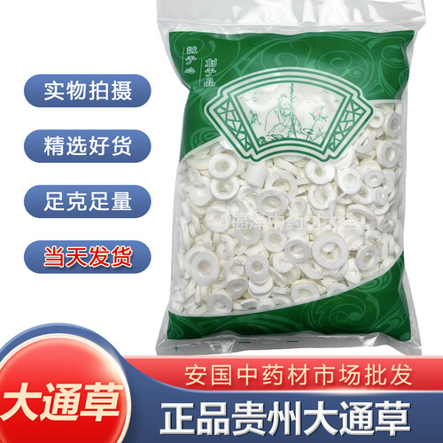 正品贵州大通草片安国中药材市场