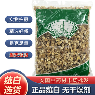 安国中药材批 发无硫新货薤白1000克 正品 泻白 野葱 野蒜 包邮