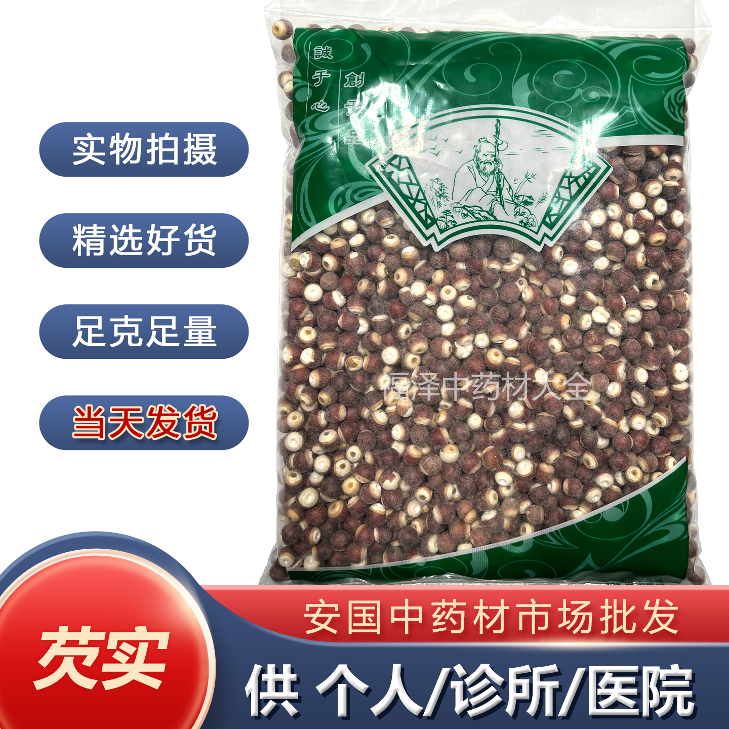 安国中药市场批 发新货芡实米正品大粒鸡头米1000克 芡实包邮