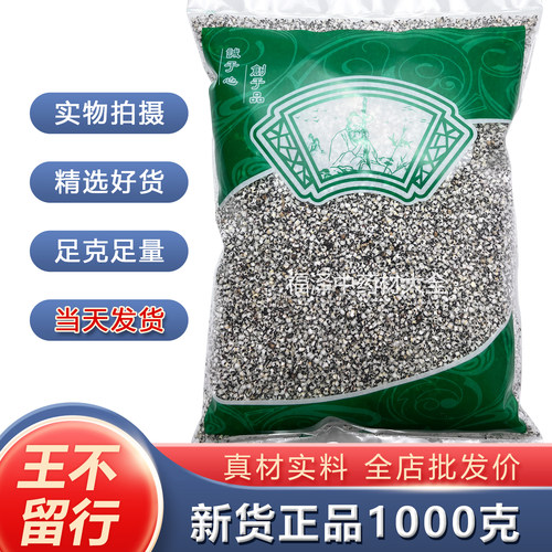 炒王不留行中药材新货无硫正品安国市场批 发1000克统货