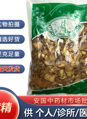 安国中药材批 发无硫新货黄精 正品黄精片 统货1000克 包邮