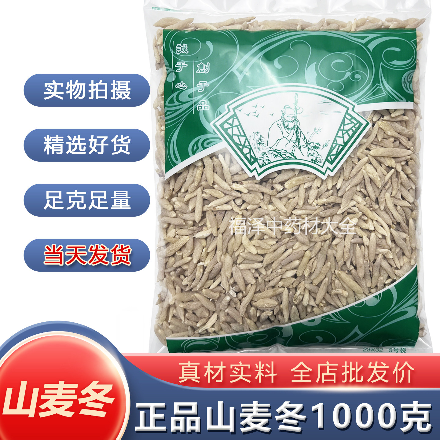 正品山麦冬1000克无硫湖北山麦冬川麦冬统货安国中药材市场批 发
