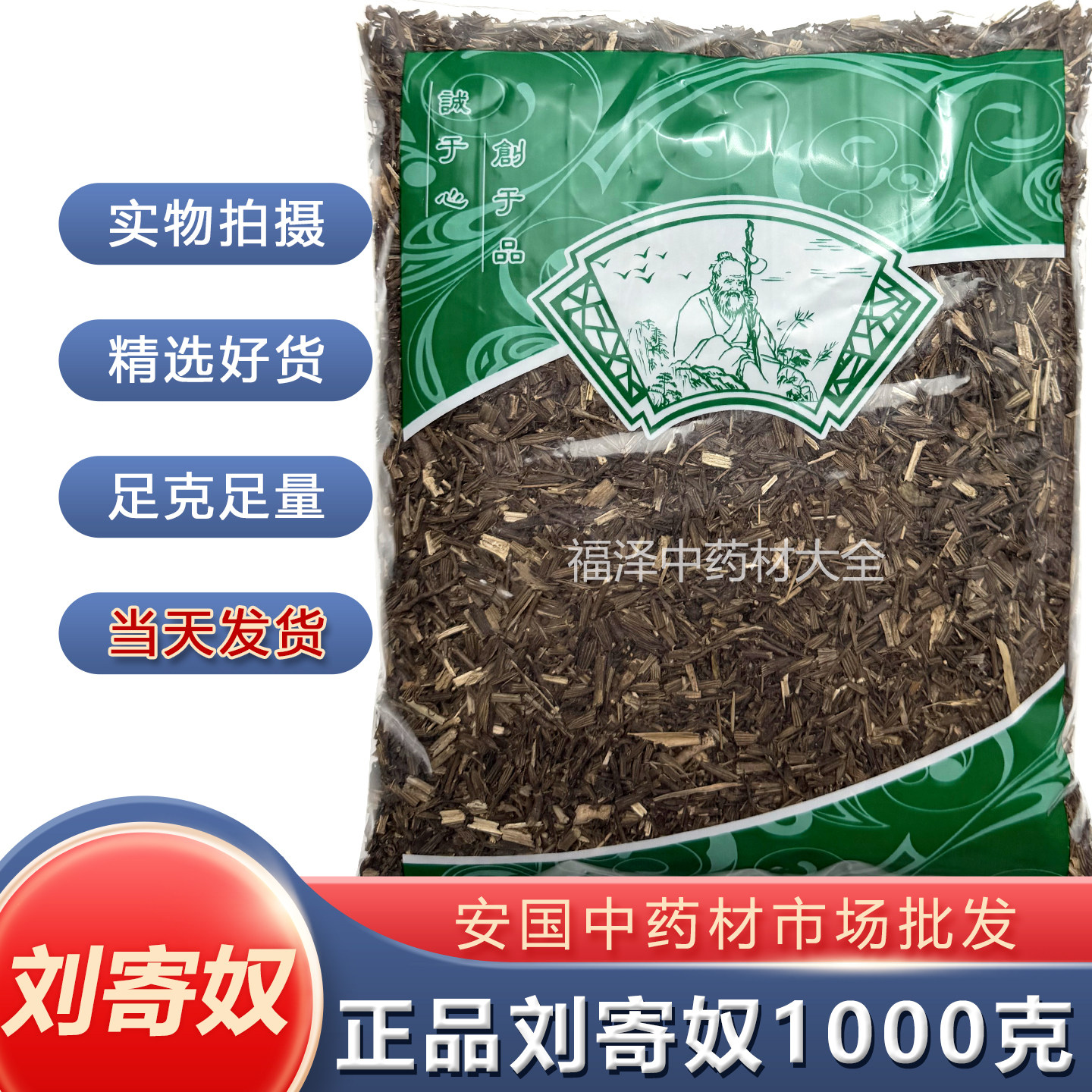 刘寄奴中药材正品安国药材批 发1000克北刘寄奴阴行草统货