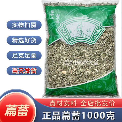 新货正品萹蓄中药材安国