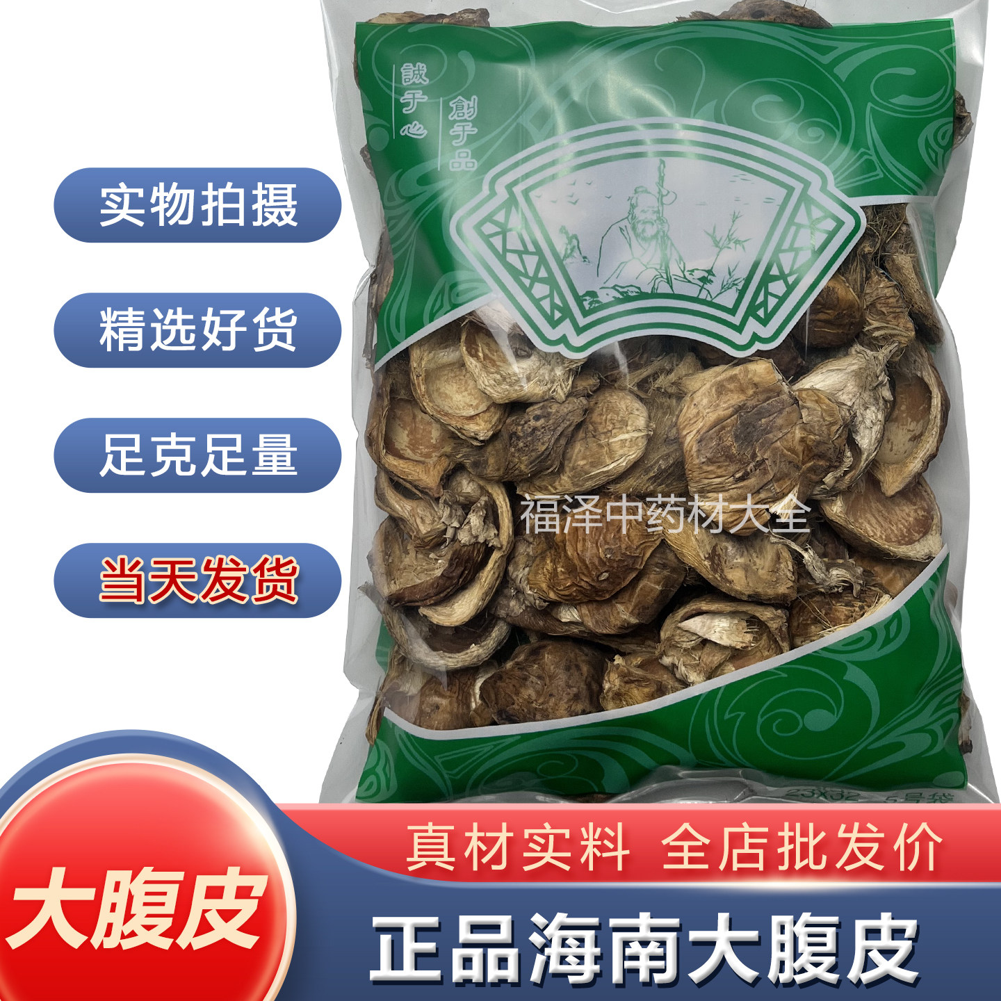 安国市场批 发新货 大腹皮中药材正品槟榔皮腹毛1000g 统货 包邮