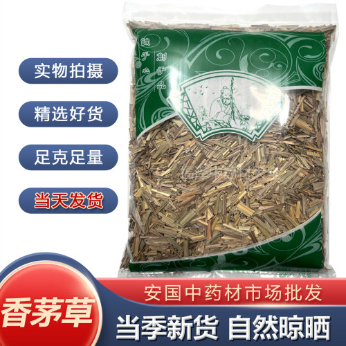 香茅草中药材正品新货