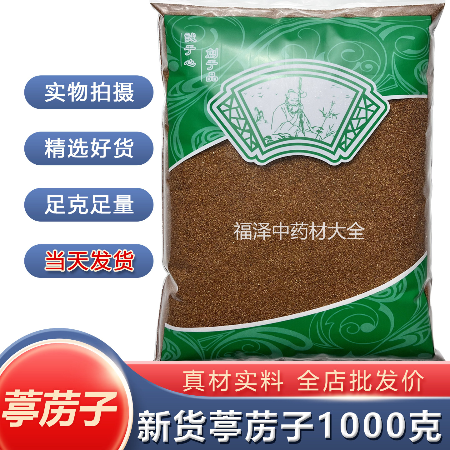 葶苈子中药材正品 安国中药材市场批 发新货葶苈子1000克