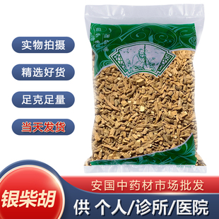 安国中药材市场 正品银柴胡 银胡银柴胡根片山根子土参新鲜干货