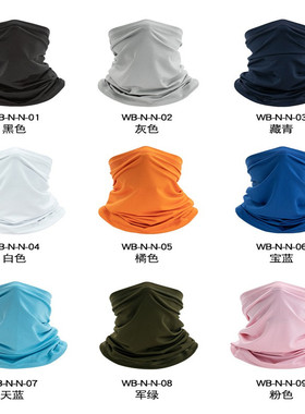 透气防晒冰丝头巾围脖魔术面巾脖套骑行面罩头套face mask