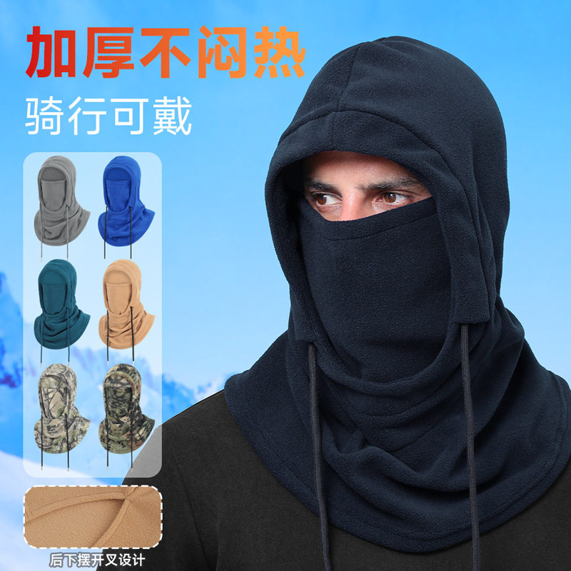 秋冬骑行防寒保暖一体帽子