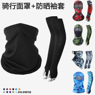 夏季防晒冰袖男女大粗臂薄款冰丝袖套防紫外线运动大码护手臂套装