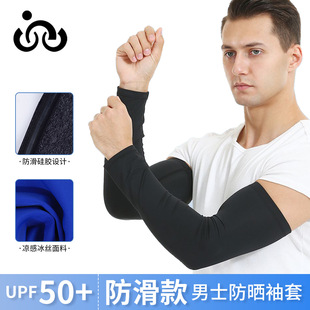 冰感丝袖套男女夏季冰凉袖防紫外线臂套骑行袖套 cycling sleeves