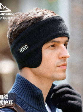 冬季滑雪耳罩男士户外运动骑行防风双层保暖头戴式耳罩Ear muffs