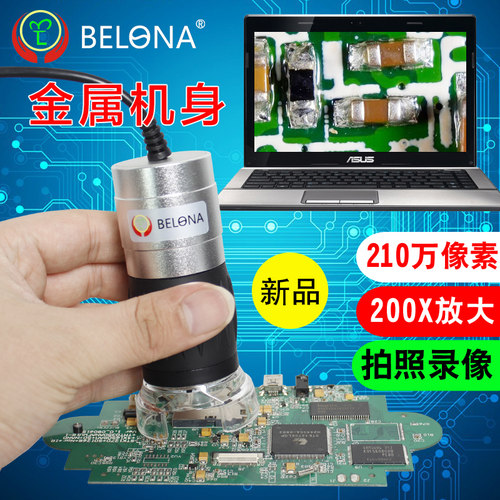 BELONA210万带刻度数码显微镜