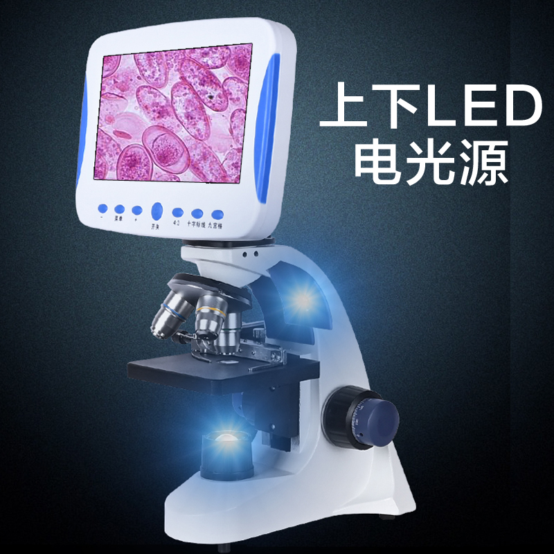 液晶专业儿童数码显微镜