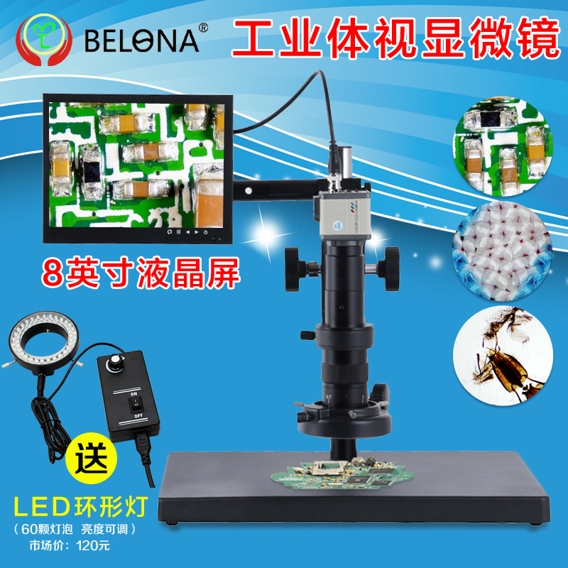 贝朗数码显微镜手机送液晶屏维修