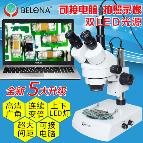 手机维修显微镜连续变