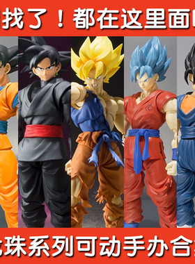 国产shf七龙珠超可动手办模型孙悟空贝吉塔扎马斯赛亚人玩具人偶