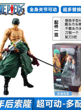 海贼王玩偶 索隆可动手办 路飞艾斯玩具人偶惊喜礼盒男孩生日礼物