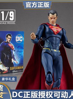 Fondjoy正义联盟DC 超人可动手办Superman电影版玩具人偶生日礼物