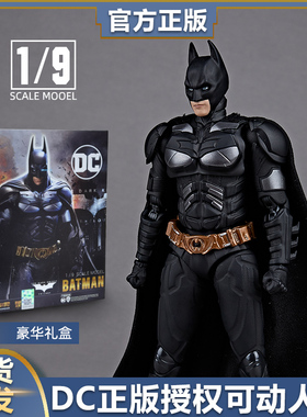 Fondjoy正版DC正义联盟蝙蝠侠 超人可动手办1/9模型人偶收藏礼物