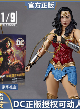 Fondjoy正义联盟DC 神奇女侠1：9可动人偶电影版手办玩具收藏礼物