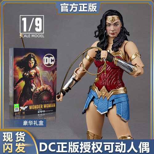Fondjoy正版DC神奇女侠可动人偶