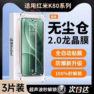 鐵布衫 k70e貼k60k50小米15超聲波指紋14保護(hù)13 3新款 redm 適用紅米k80鋼化膜紅米turbo4pro手機(jī)膜k80pro至尊版