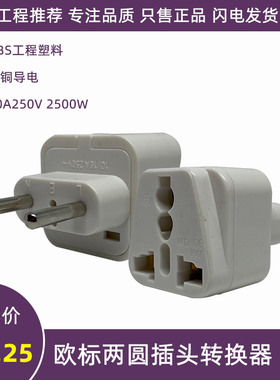 欧标转换器排插板插线板欧洲瑞士韩国旅行插头德标插座充电转接头