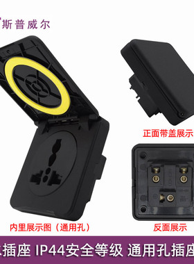 二三插多功能防水插座万能孔工业实验翻盖式国内美标英标通用转换