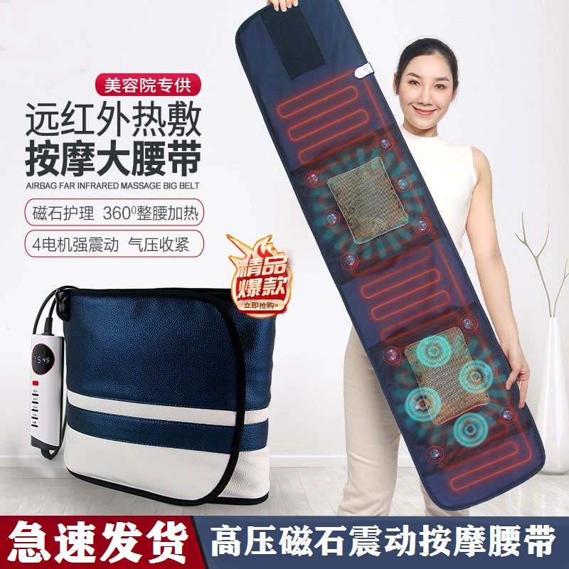美容院暖宫甩脂肚子按摩腹部仪器加热磁石远红外腰带懒人暴汗神器,个人护理/保健/按摩器材,腹部按摩器/揉腹仪,淘宝优惠券,粉丝福利购,淘宝优惠卷