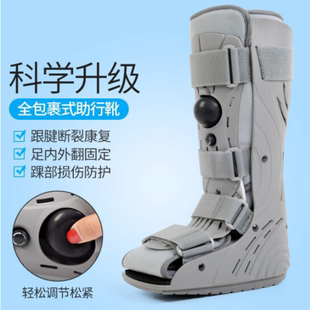 跟腱靴康复鞋脚踝骨折固定护具跟腱断裂术后助行鞋充气踝关节支具