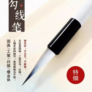 国风笔兼毫极细毛笔字书法笔画笔顺练字帖专用初学者小楷毛笔
