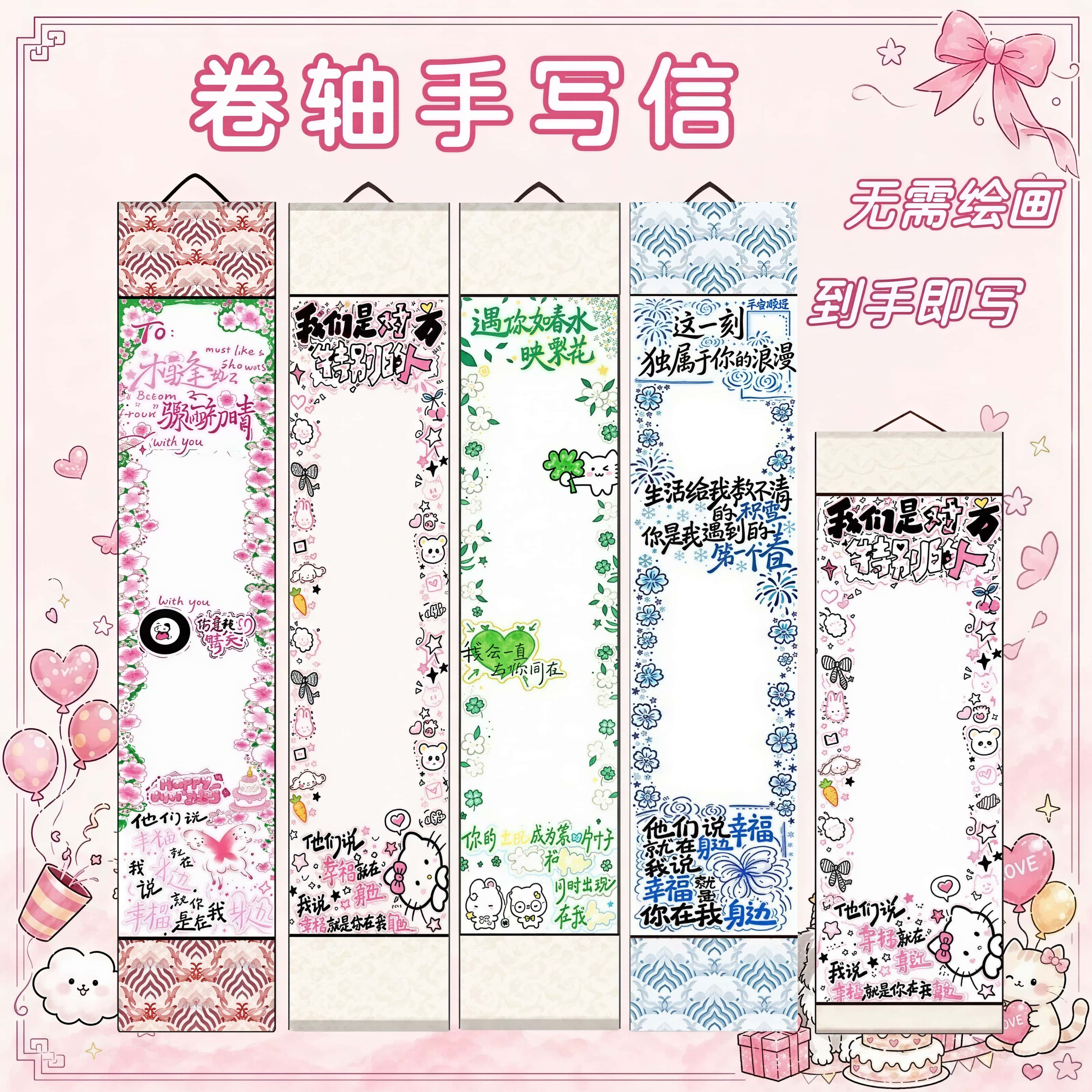 高品质全款手写信纸卷轴带图案diy手工礼物情侣定制生日送朋友