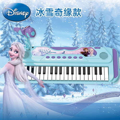 迪士尼儿童电子琴带话筒多功能