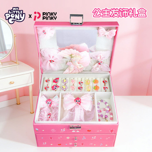 小马宝莉公主发饰套装礼盒女孩装扮碧琪首饰头饰品盒女童新年礼物