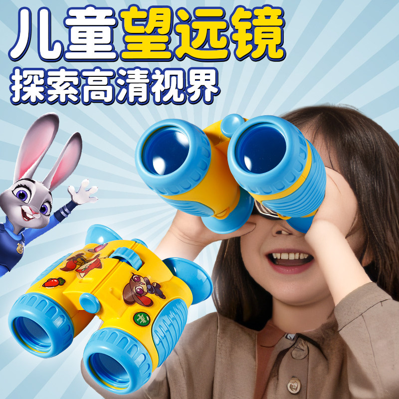 迪士尼儿童望远镜科学实验玩具便携式户外观察放大镜小学生礼物