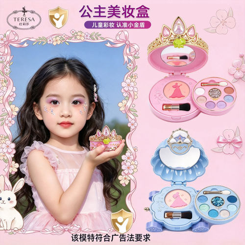 杜莉莎儿童化妆品小孩化妆盒套装
