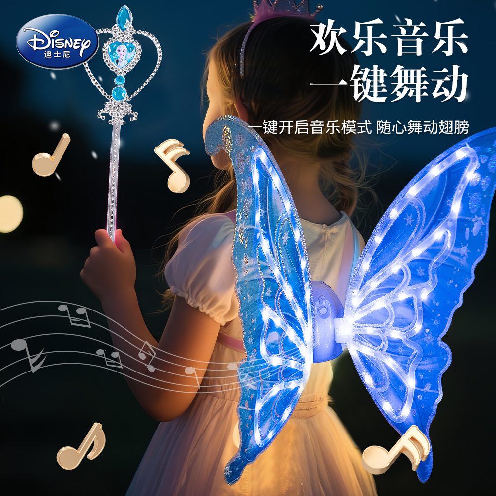 艾莎電動翅膀玩具發光蝴蝶翅膀