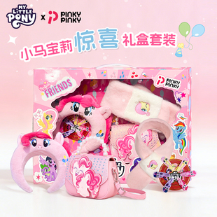 小马宝莉礼盒套装包包围巾发箍头饰品碧琪发饰礼盒送女孩新年礼物