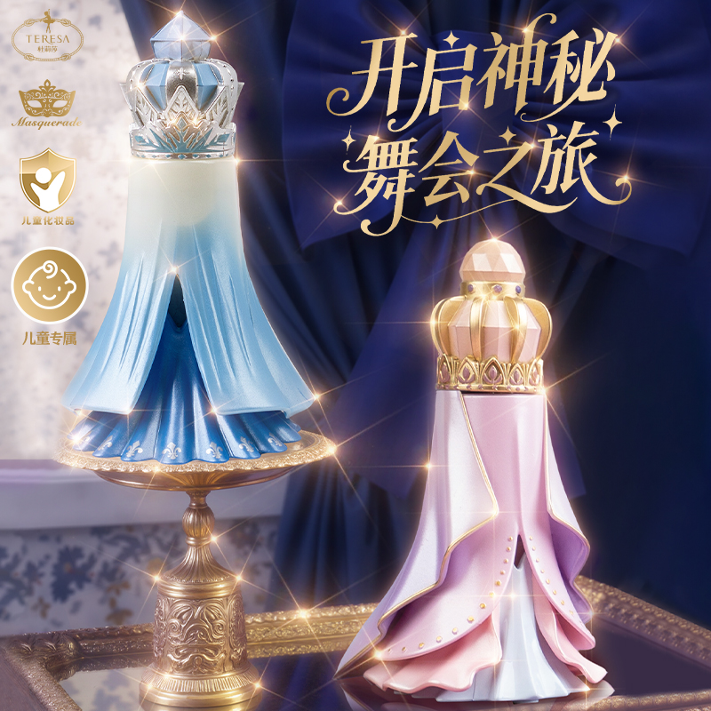 杜莉莎儿童香水小女孩专用香薰礼盒女童口红化妆品套装生日礼物
