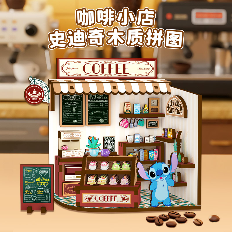 古部史迪奇木质立体拼图手工礼物