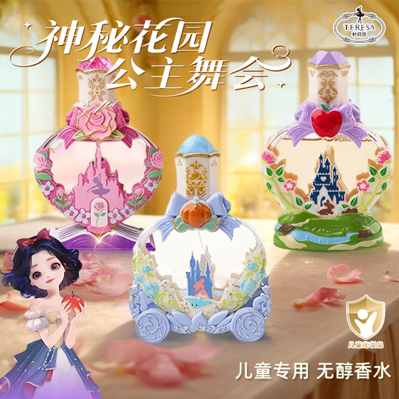 杜莉莎儿童专用香水化妆品套装